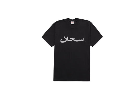 Supreme Arabic Logo Tee Black